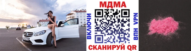 МДМА VHQ  Купить закладки  Будённовск 
