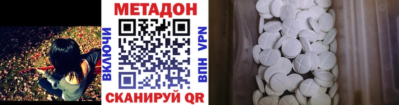 Метадон methadone  Купить  Будённовск 